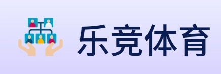乐竞体育 Logo